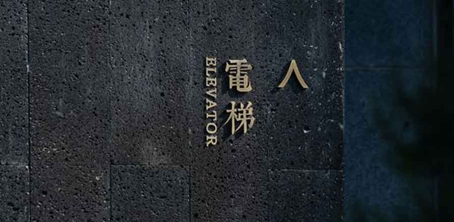 深圳路達五金電子