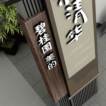 怎么設(shè)計公司英文標識